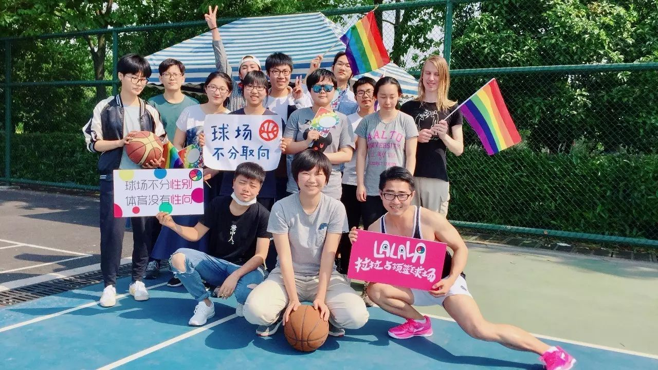 拉拉占领篮球场（注：拉拉占领篮球场活动是与姐妹组织向阳花开协力实现，以回应 17 年华科大篮球场恐同事件）