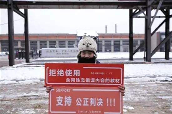 面对教科书的污名与歧视内容，秋白选择了行政诉讼